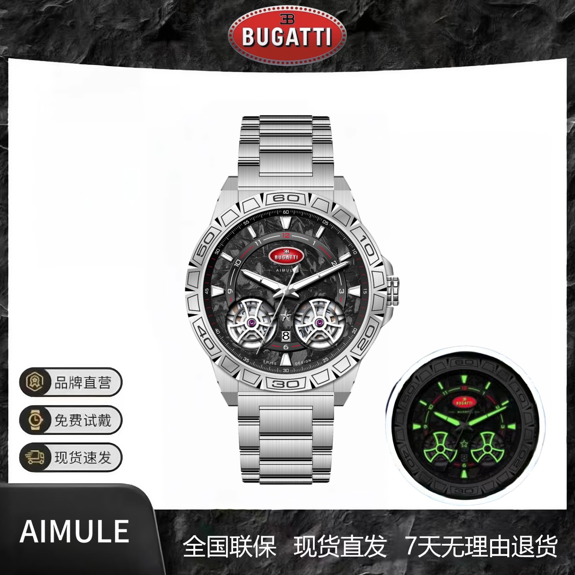 Jean BUGATTI时尚飞火流星男士潮流商务腕表