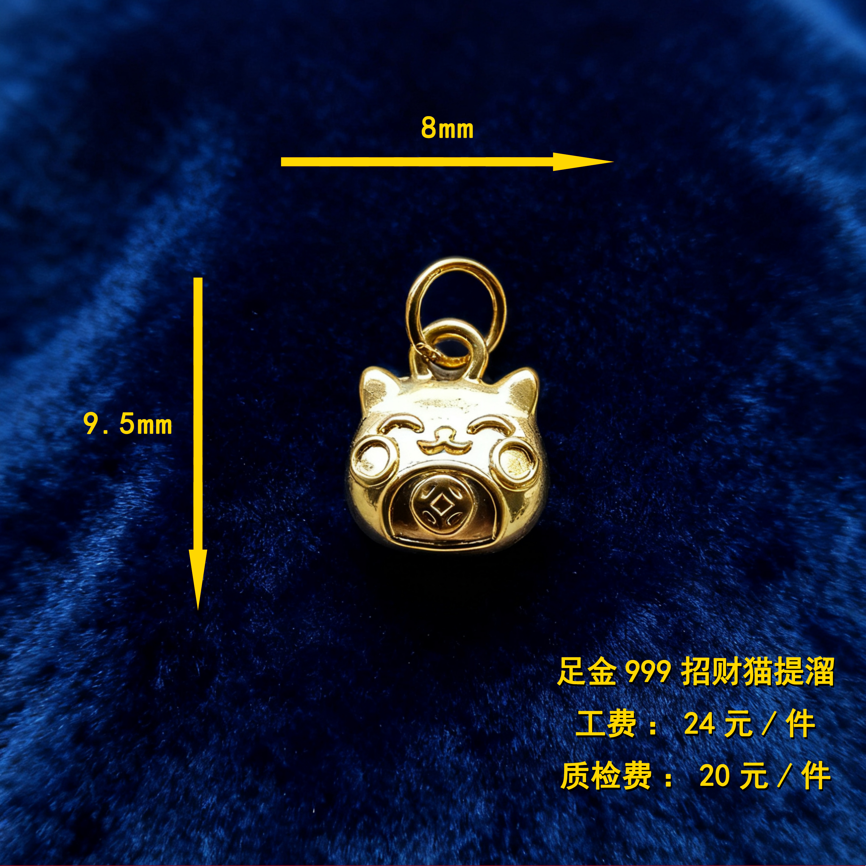 足金999招财猫提溜CY189