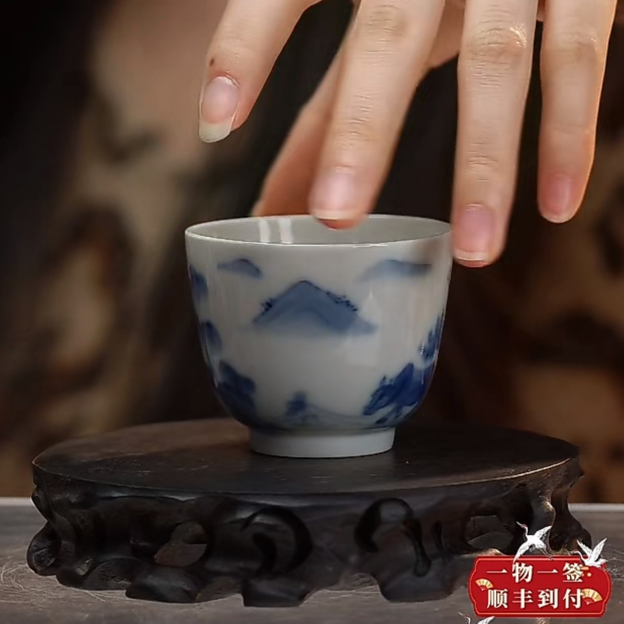F青花山水人物纹杯