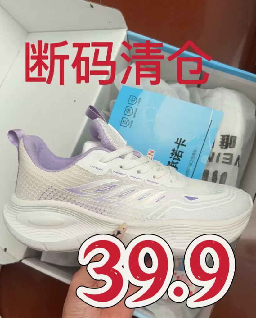 【断码合集-编码001-200 】按主播给的编码数字下单时尚高端运动鞋