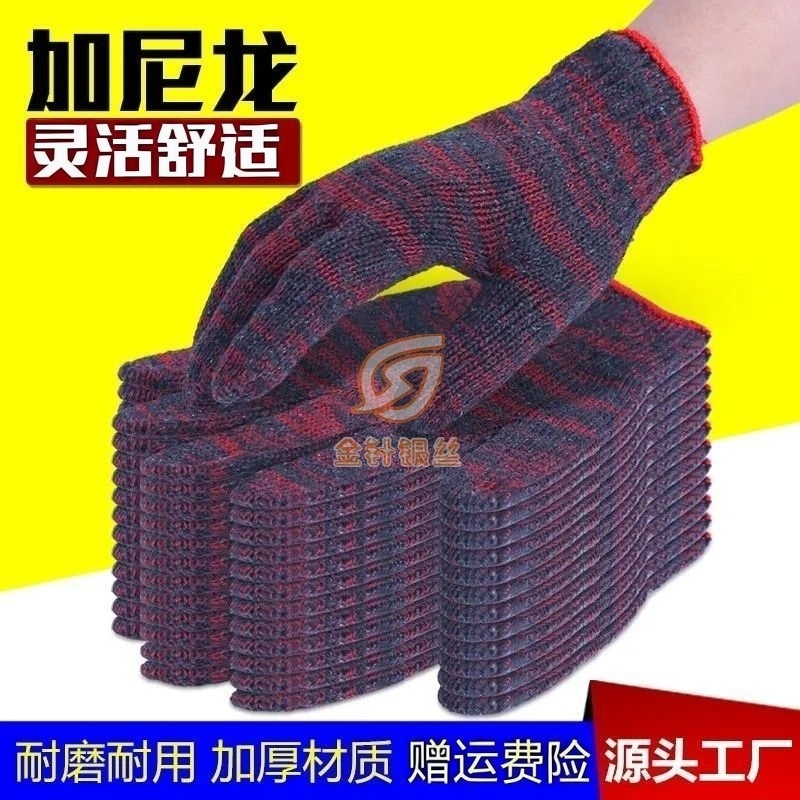 【买6付送6付】红花线绿花线劳保手套耐磨耐用防滑工地干活工作加厚