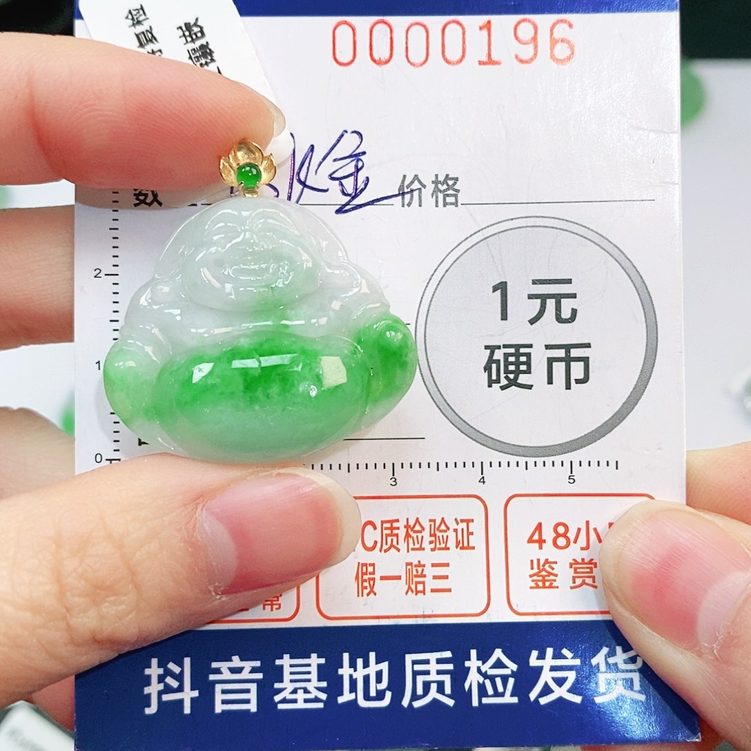 翡翠吊坠(不含链)18K金镶嵌