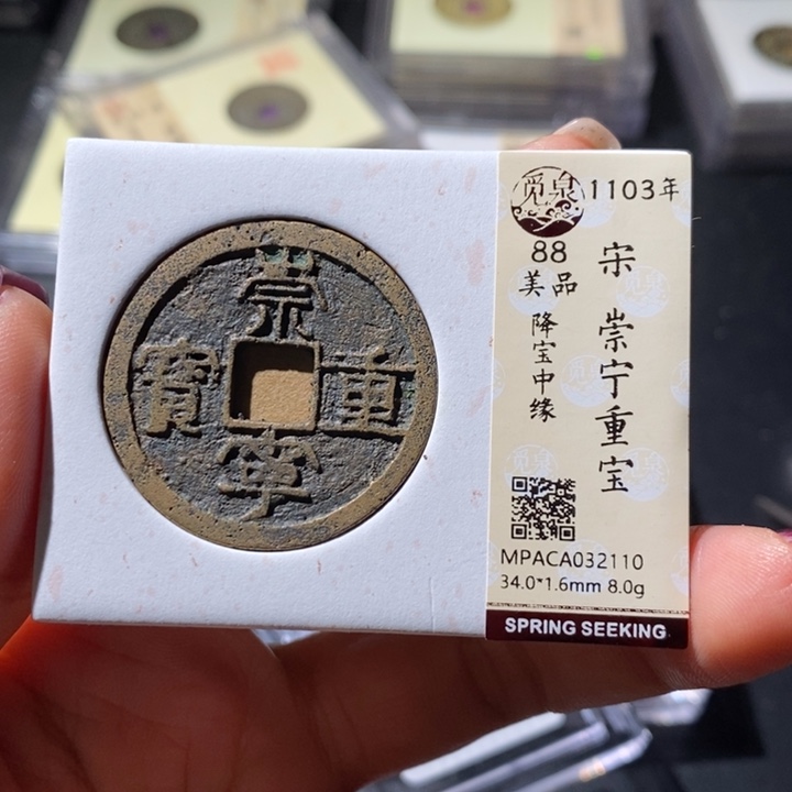 铜觅泉古钱币 小微