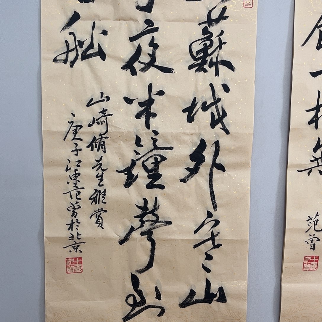 书法范老师书法作品