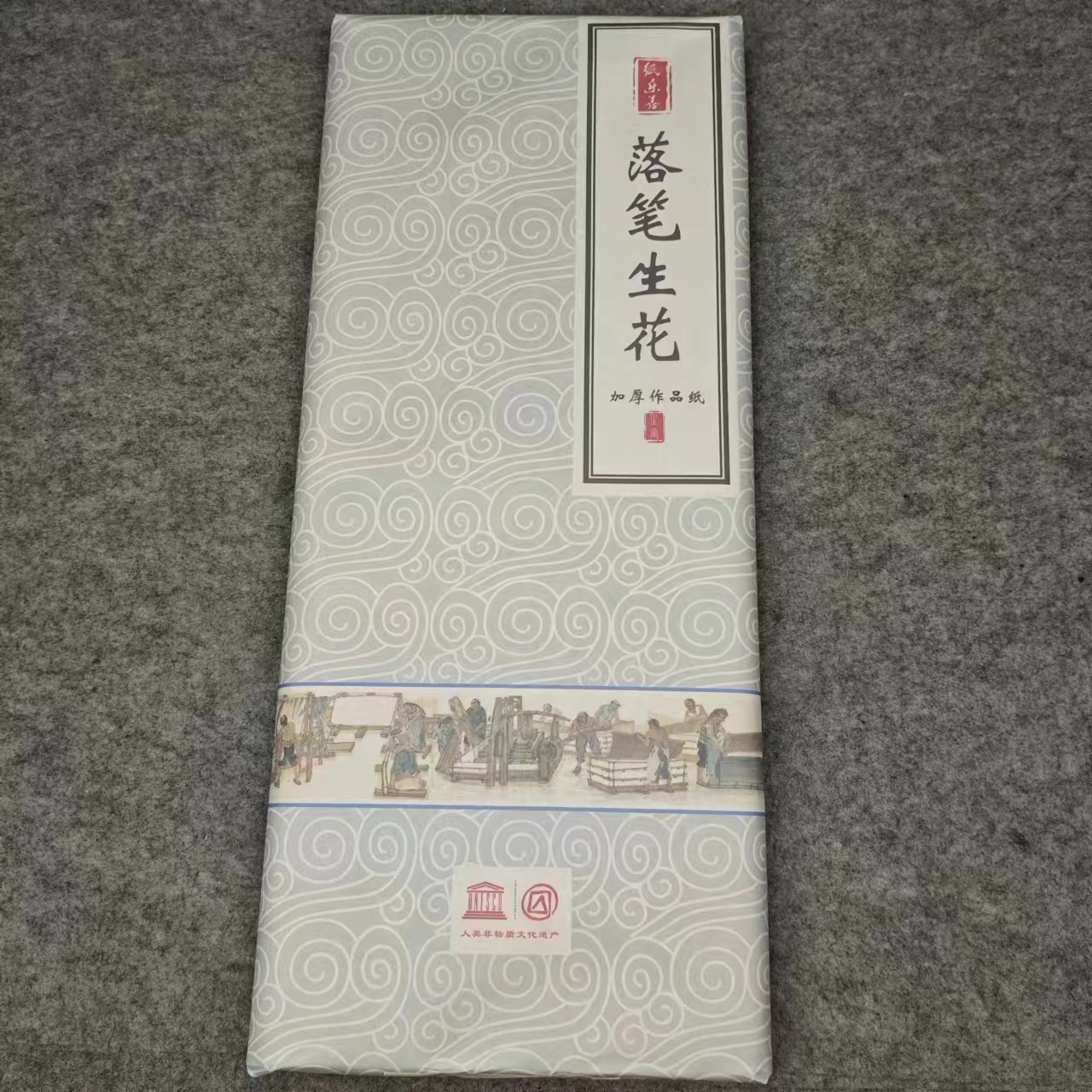 落笔生花小六尺书法国画专用50张70*180 B