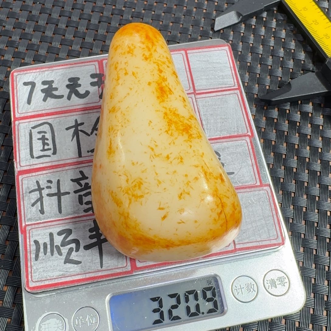 和田玉挂件未镶嵌