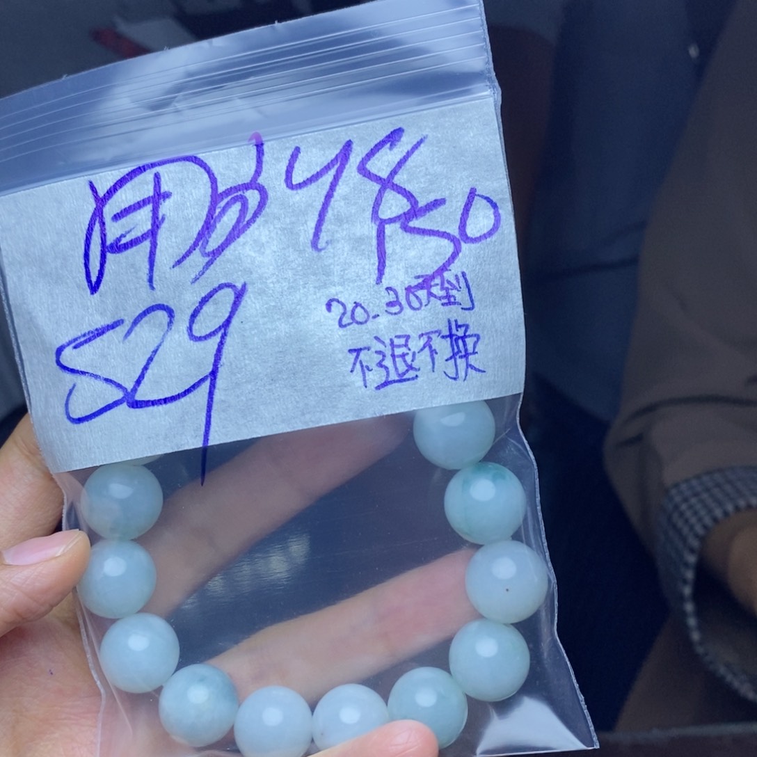 定制翡翠未镶嵌用****8