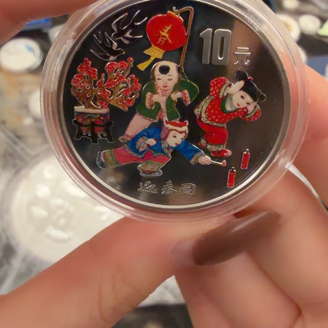 纯银1999迎春图带证书