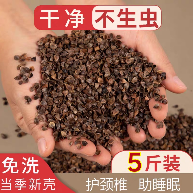 【七七专属】内蒙赤峰甜荞麦壳散装免洗荞麦皮家用枕芯枕头填充物