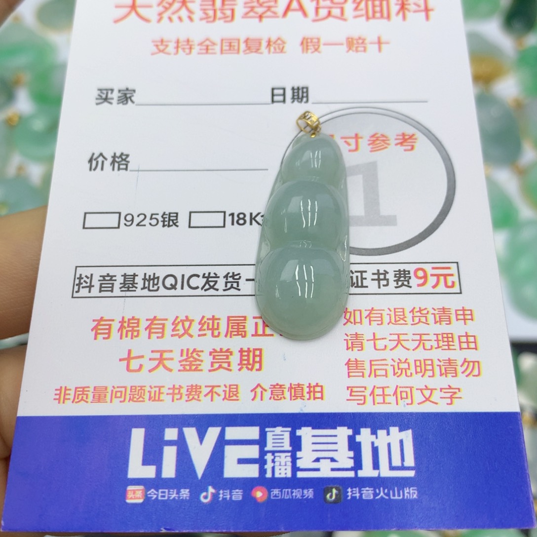 翡翠颈饰未镶嵌翡翠