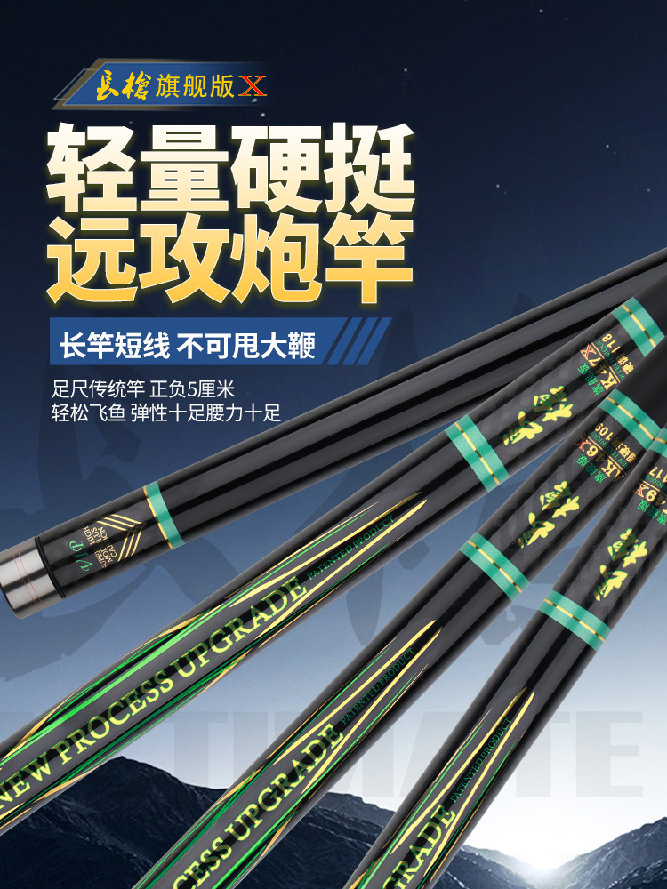 水上貂长枪旗舰版AK46X/47X/49X系列长杆短线传统钓竿长竿炮竿