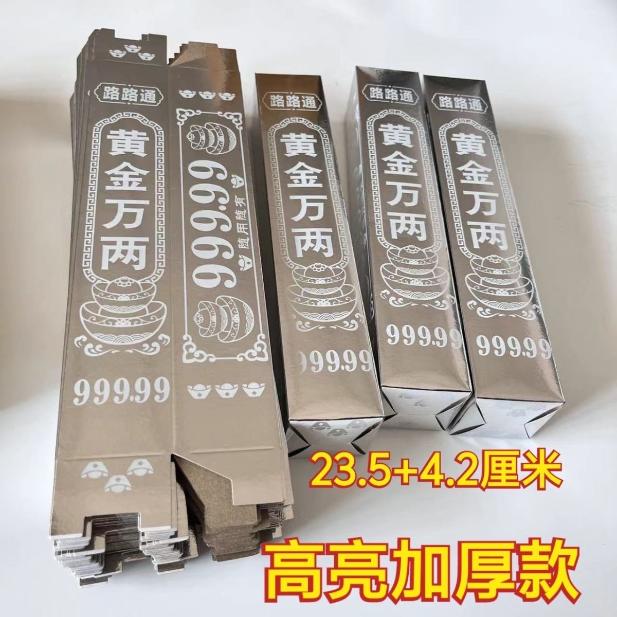 银色半成品折纸黄金万两高亮加厚路路通卡纸批发