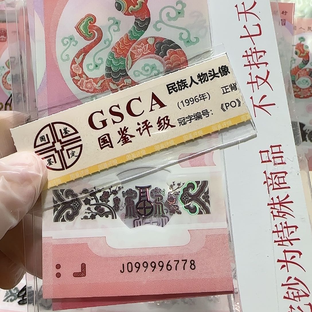 塑料099996778。。。。。。全大号金勾倒置王关门冠