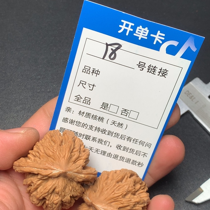 文玩核桃把件40虎头18