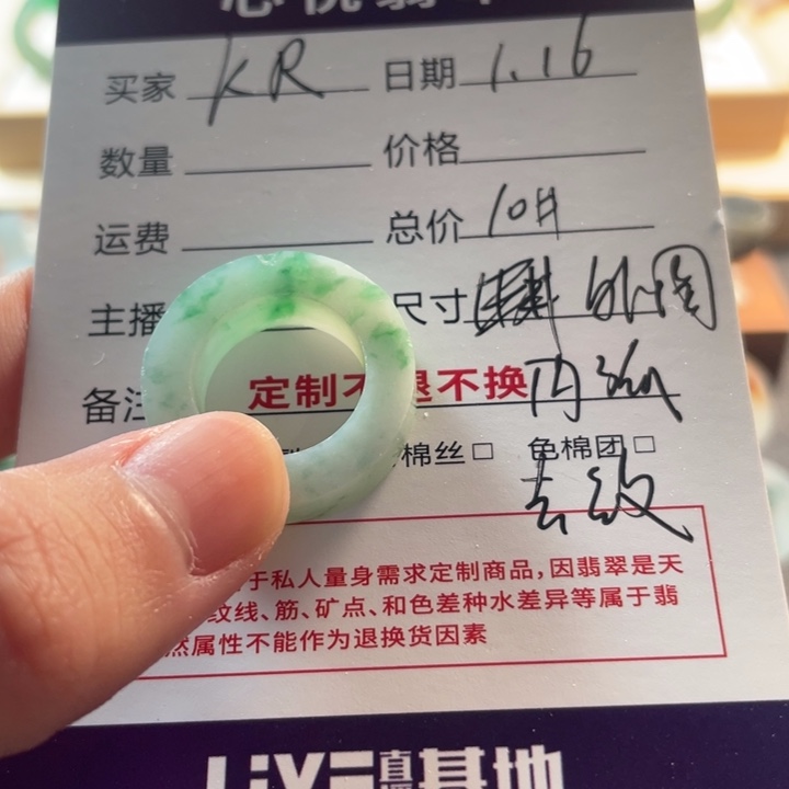 定制翡翠未镶嵌K***T戒指