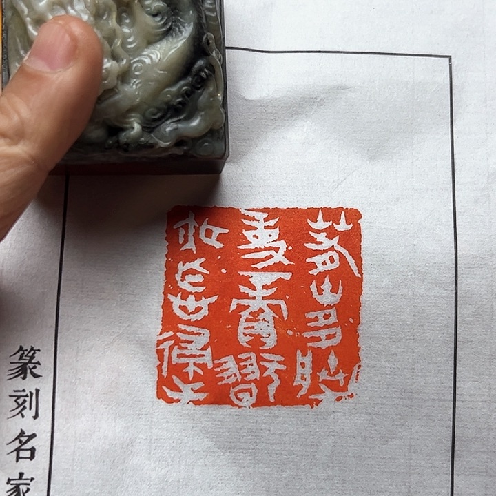 寿山石印石111111111111111111