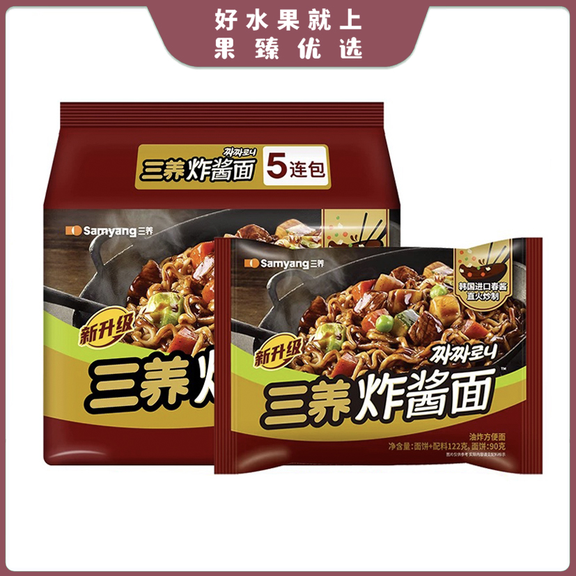 Samyang三养-韩式炸酱面  整包/122g*5袋