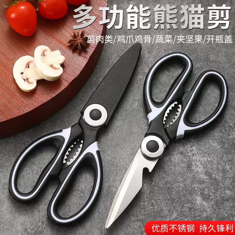多功能厨用家用剪菜剪肉剪骨剪鱼骨剪开瓶盖刮鱼鳞多用加厚剪刀