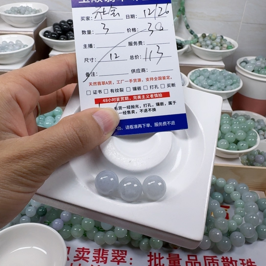 翡翠未镶嵌手链缅甸翡翠A货卡12m