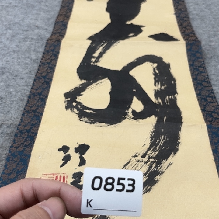 日***z剪纸艺术剪纸工艺