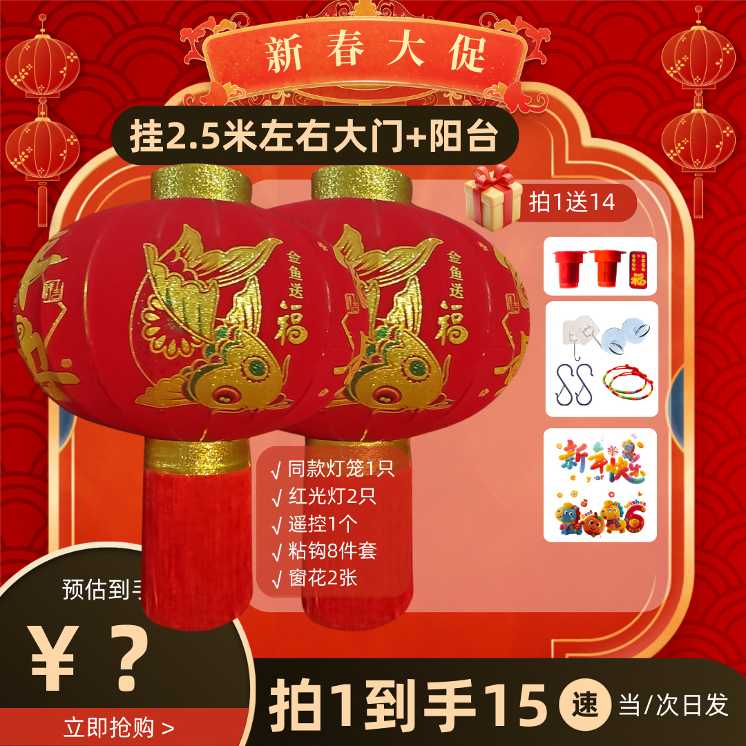 【平安锦鲤】大红灯笼大灯笼春节喜庆装饰阳台大门口灯笼大门口一对