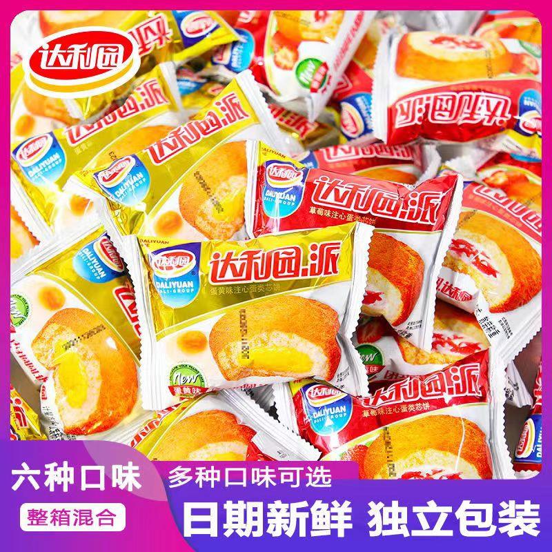 达利园蛋黄派整箱早餐面包蛋糕糕点零食小吃营养充饥吃的食品休闲