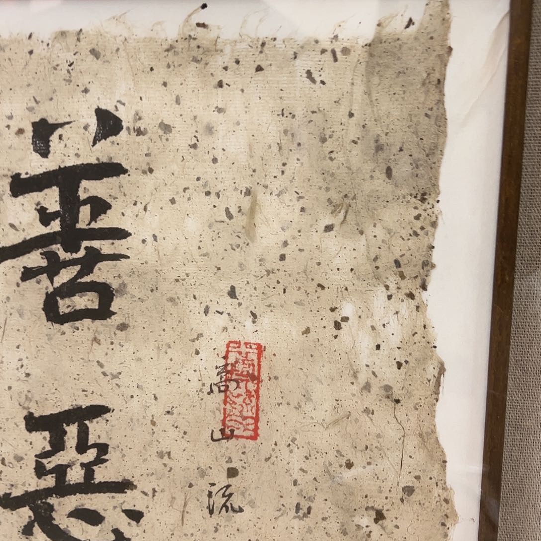 国画哈哈哈哈哈哈哈哈哈哈