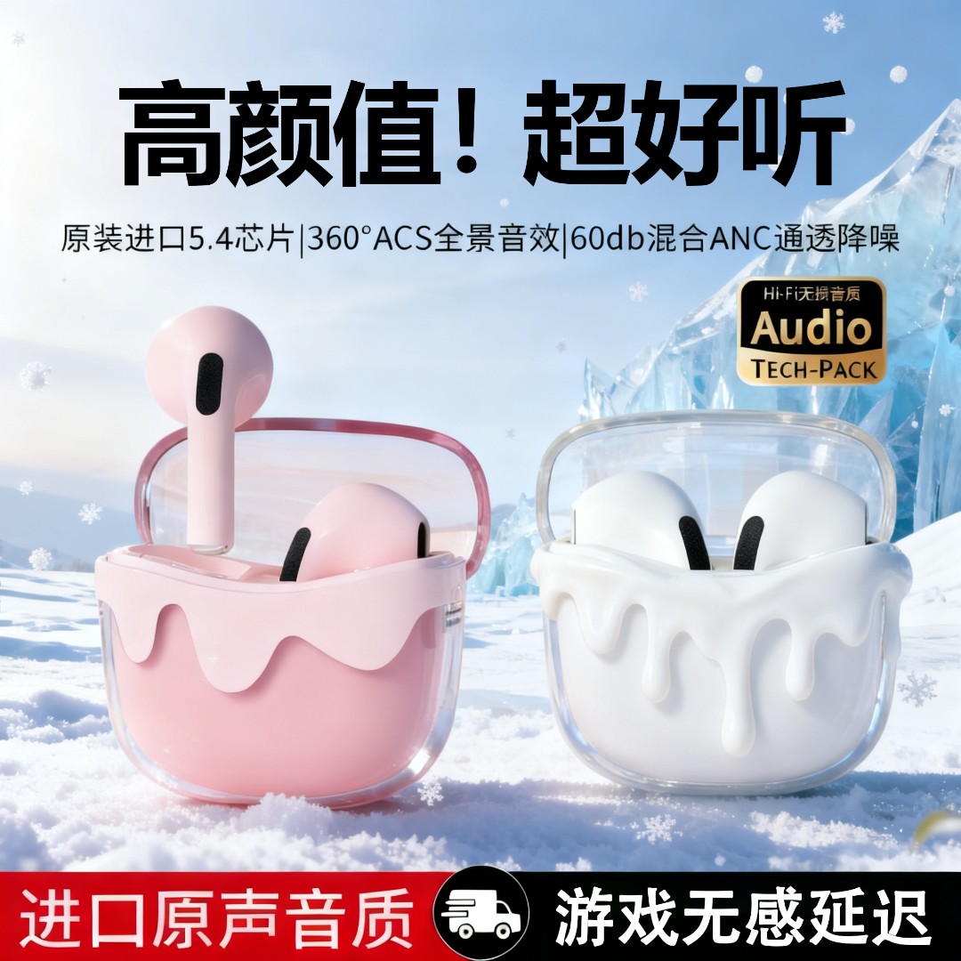 【冬季限定】高颜值氛围感蓝牙耳机无线降噪半入耳长续航高音质通用