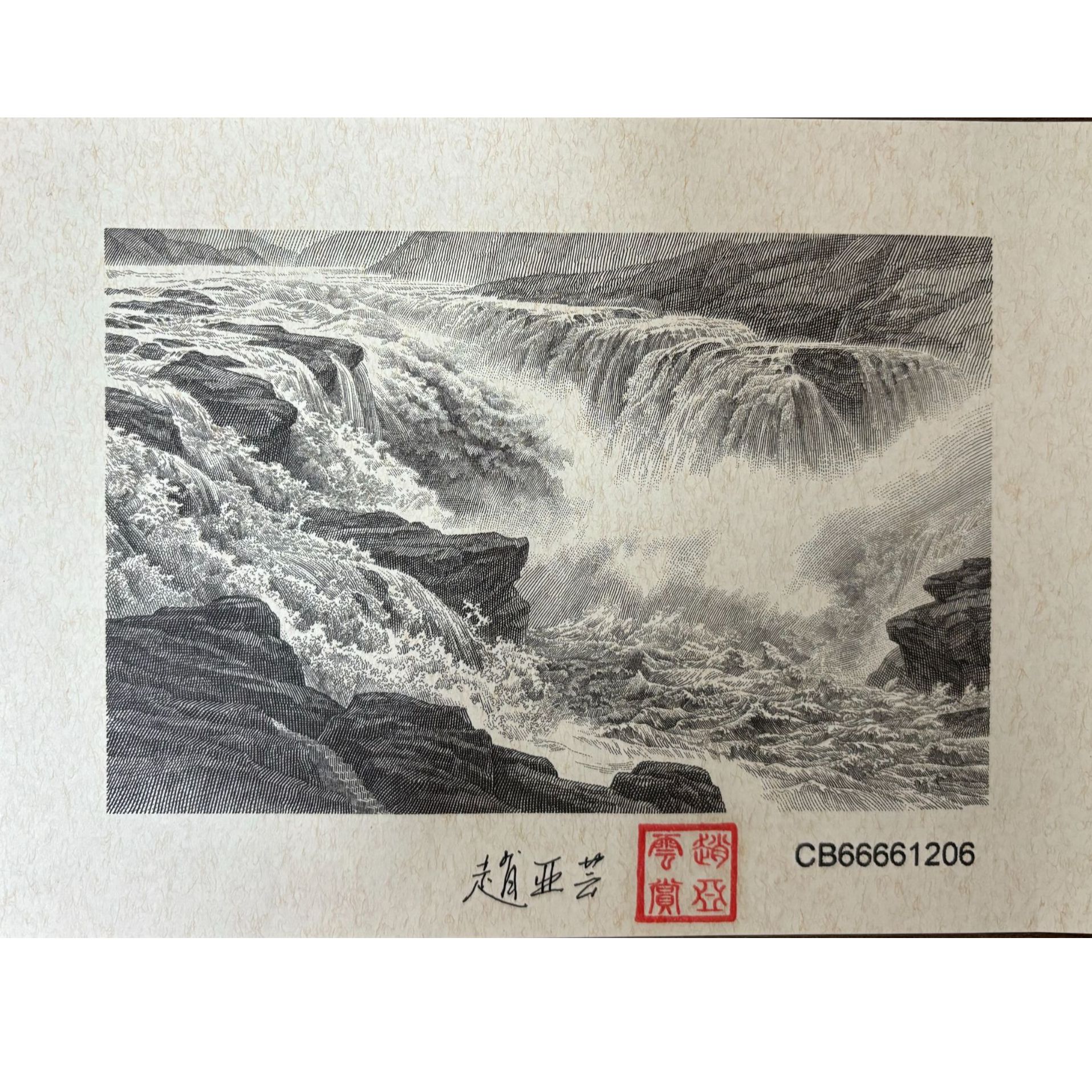 黄河手工凹版雕刻艺术品