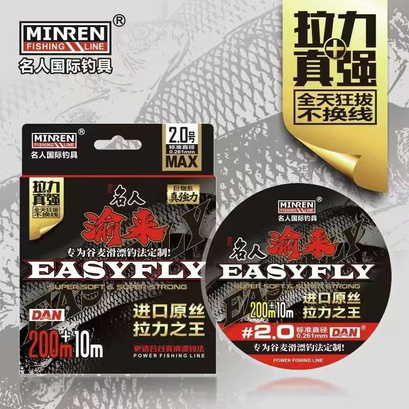正品人国际鱼线渝来进口原丝谷麦专用线切水快拉力强抗卷曲透明