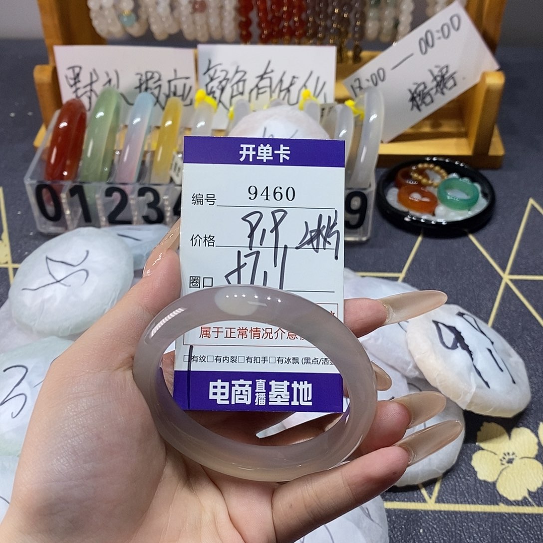 玛瑙/玉髓未镶嵌手镯9460