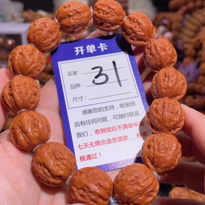 文玩核桃手串31飞天小蛤蟆2.1