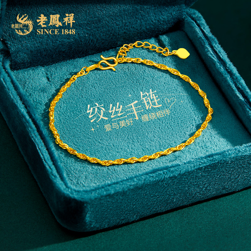 老鳯祥足金手链绞丝链环环相扣手链时尚百搭送女友老婆礼物*商城