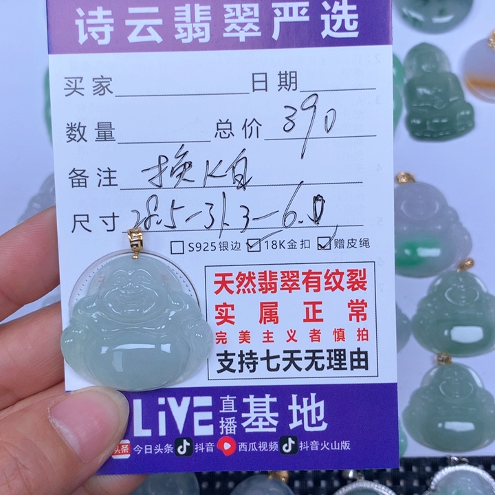 翡翠颈饰未镶嵌藏*月天