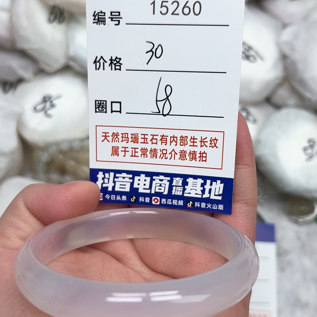 玛瑙/玉髓手镯未镶嵌260