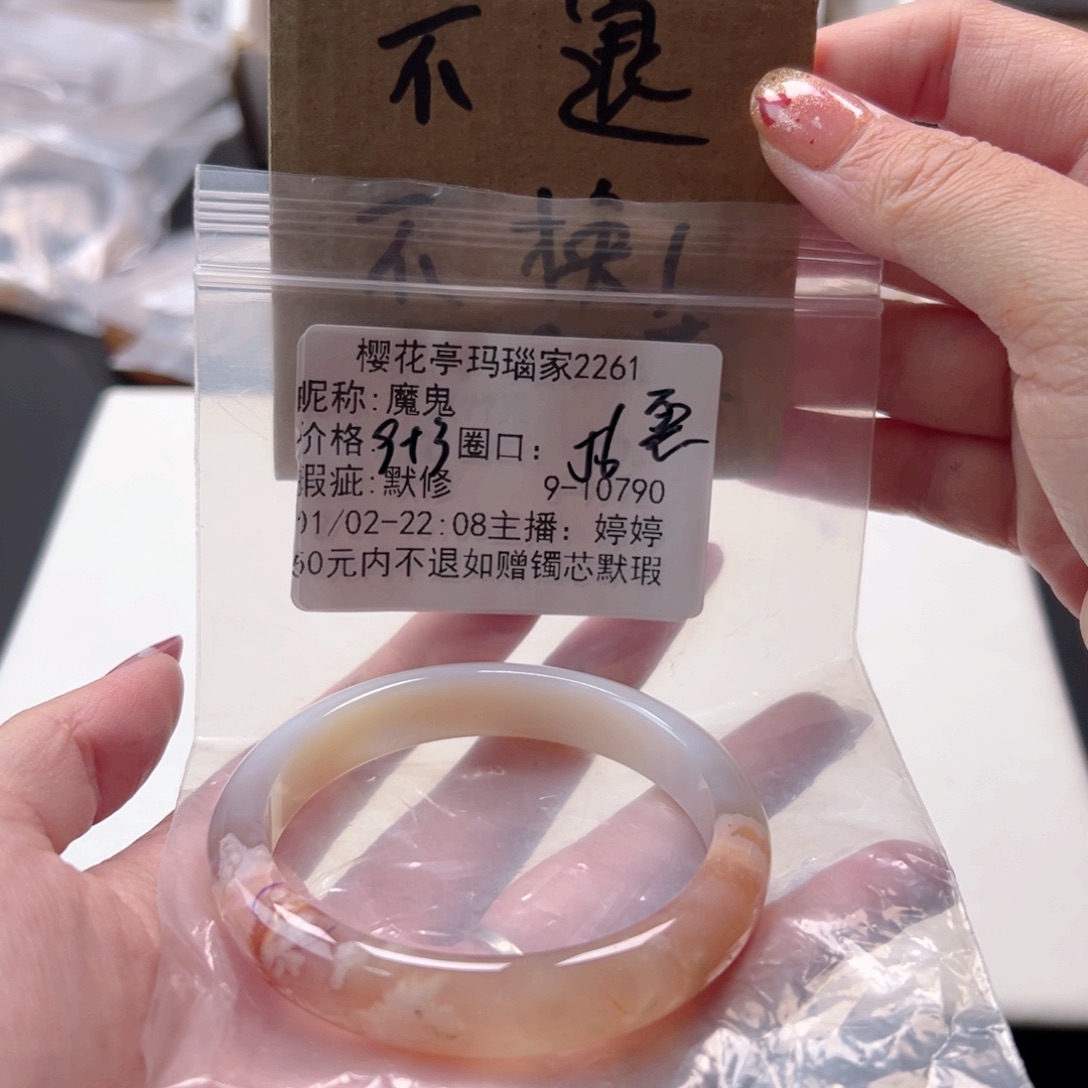 魔***鬼玛瑙/玉髓未镶嵌手镯