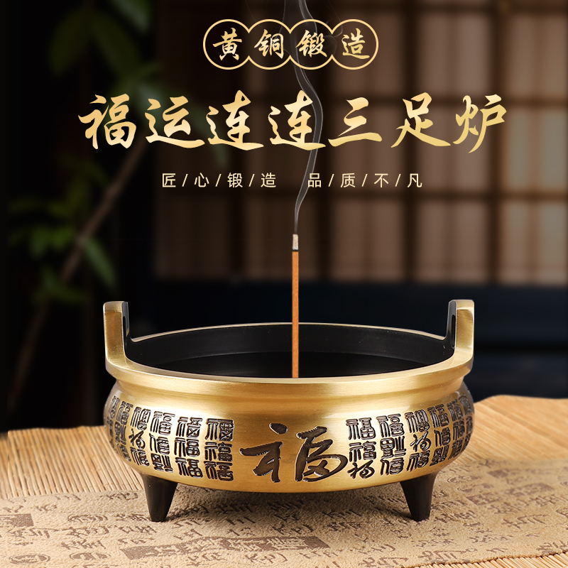 全黄铜百福直耳炉室内装饰招财进宝檀香熏香炉