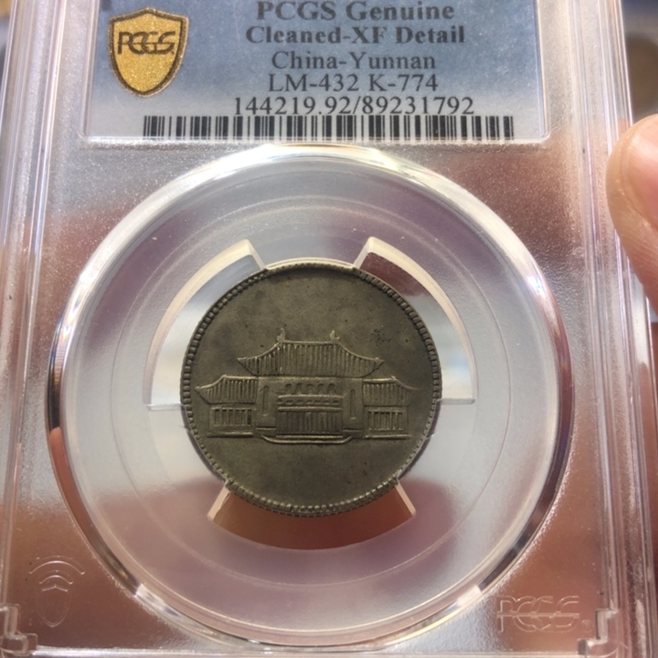 银百货店92小房子银圆1792