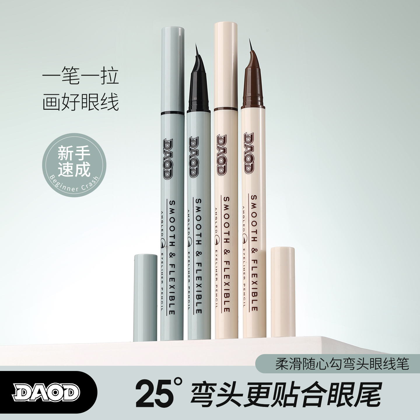 柔滑随心勾弯头眼线笔防水防汗不晕染不脱色超细弯尖眼线液笔推荐商品图