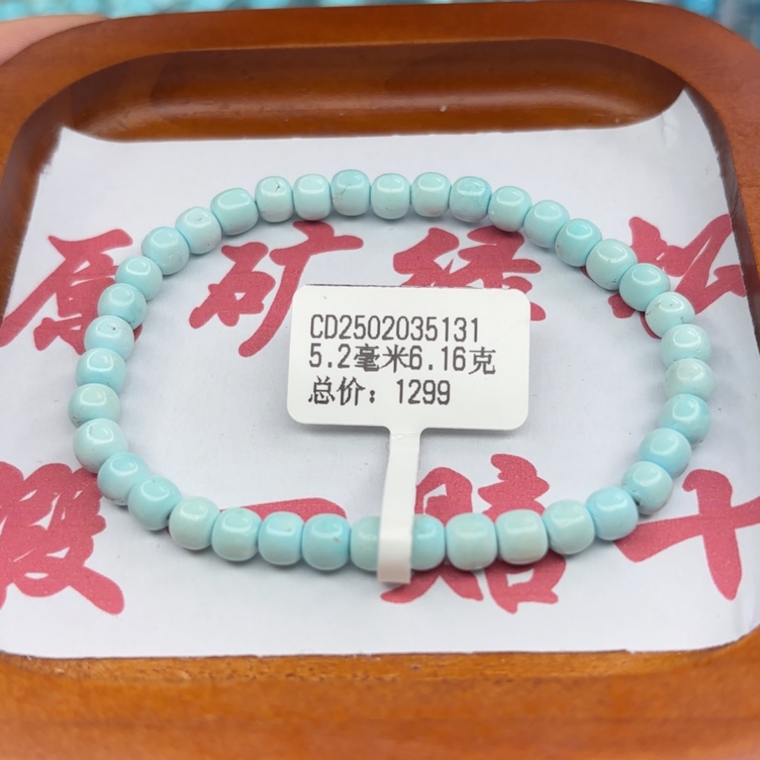 绿松石未镶嵌手链