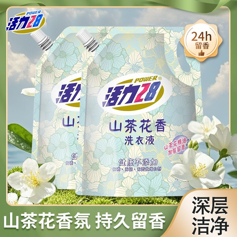 【一袋4斤装】活力28洗衣液山茶花香长效留香深层去渍洗衣液4斤