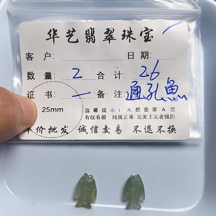 翡翠颈饰未镶嵌天然翡翠