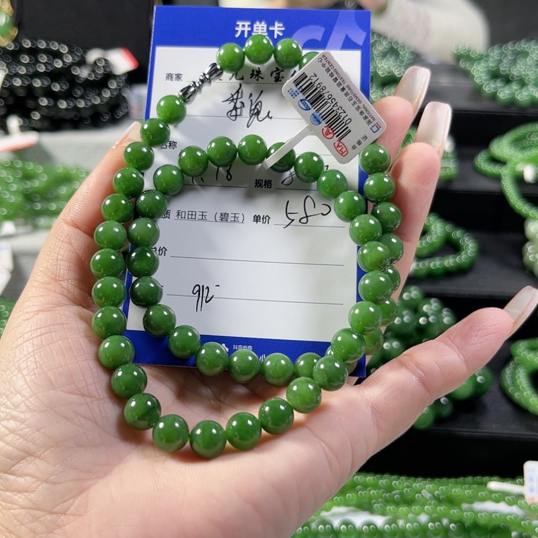 和田玉（碧玉）手链未镶嵌?****08