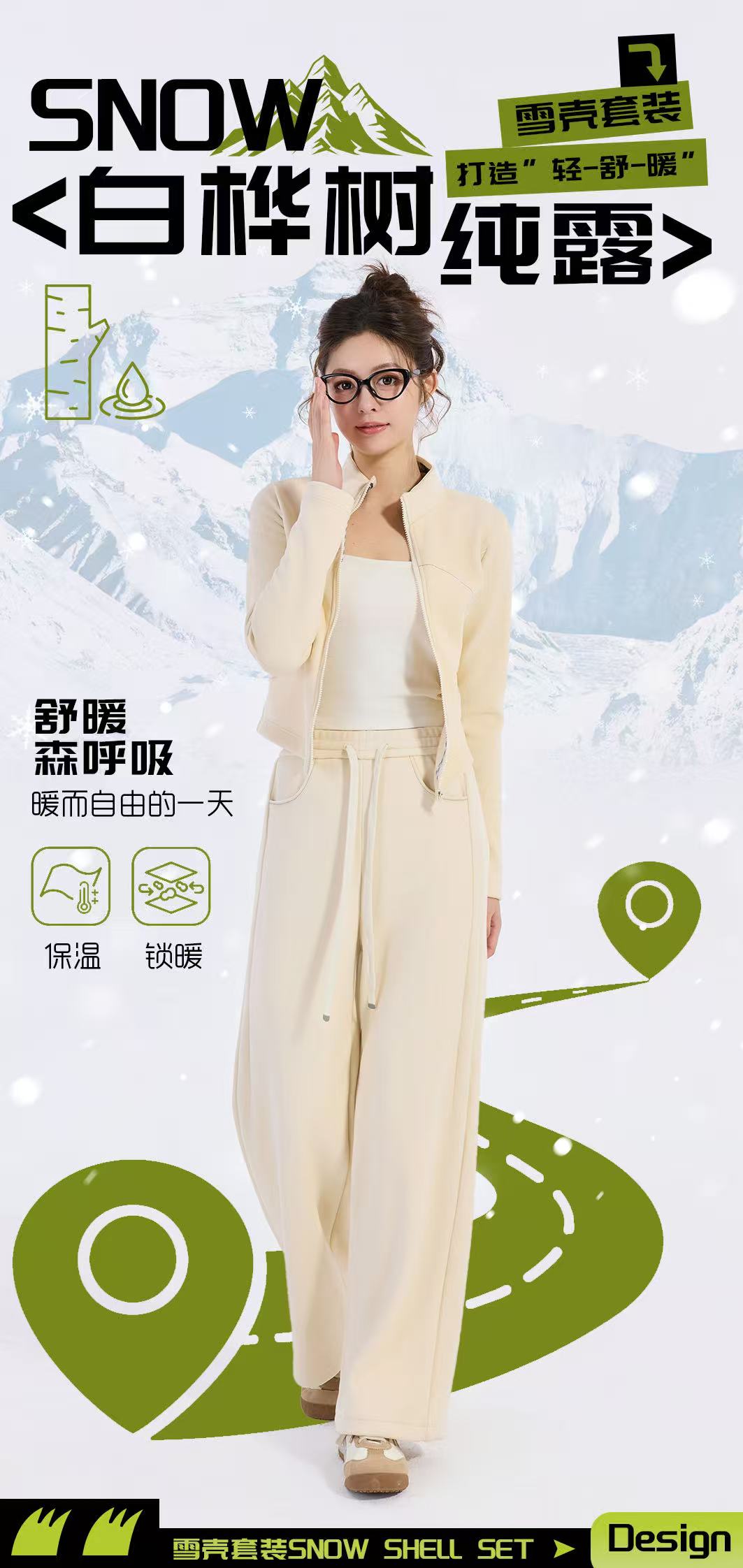 雪壳衣保暖套装休闲女