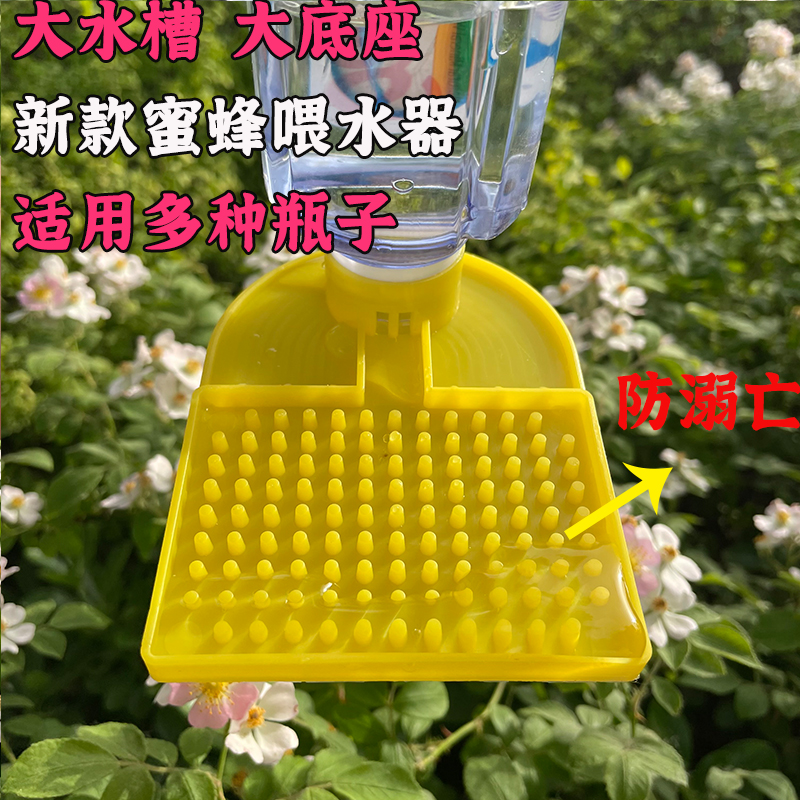 蜜蜂喂水器饮水器大底座喂水器鸭嘴饲喂器蜜蜂喂糖巢门喂水器中蜂