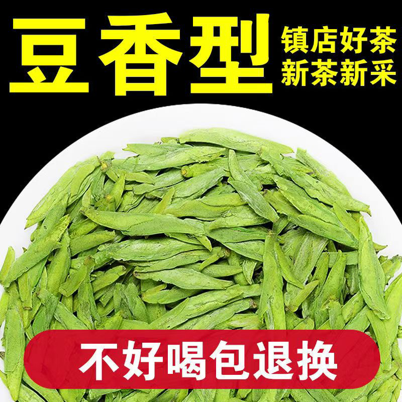 2025新茶龙井茶绿茶茶叶250克