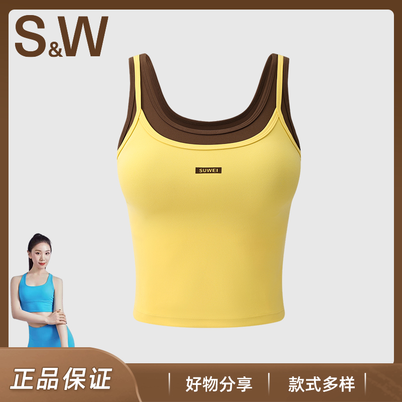 SW速惟 假两件运动美背透气速干内搭外穿时尚8423【格格专属】