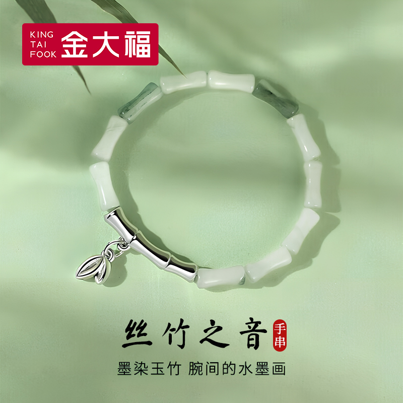 足银手链 金大福丝竹之音足银手链气质磨砂时尚ins饰品女手串商城