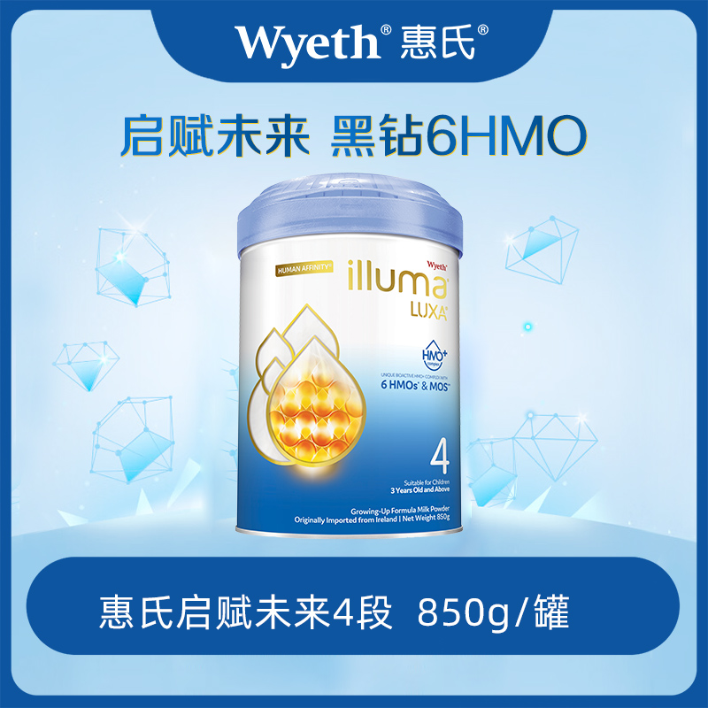 【YQ】惠氏启赋·未来4段6HMO儿童配方奶粉(3岁以上)850g/罐