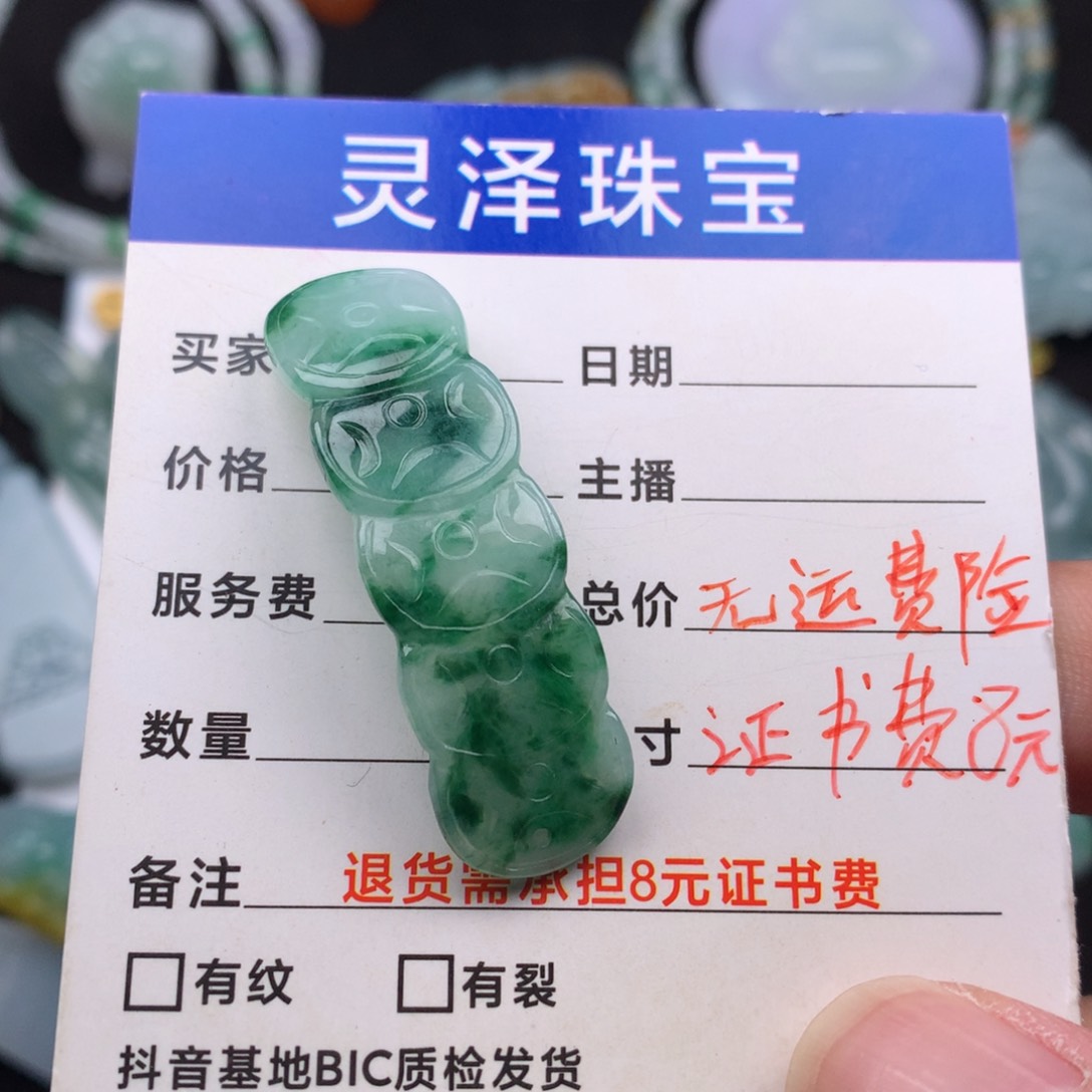 翡翠颈饰未镶嵌缅甸翡翠